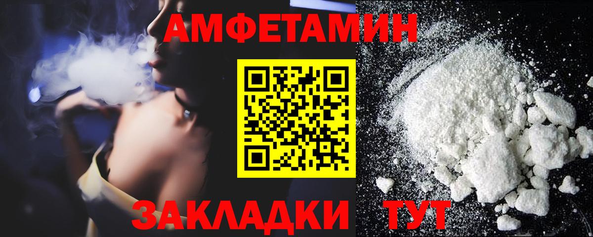 Amphetamine Premium  АМФ  Изобильный  Amphetamine  Вход с VPN 