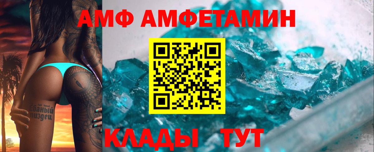 АМФЕТАМИН Premium Изобильный