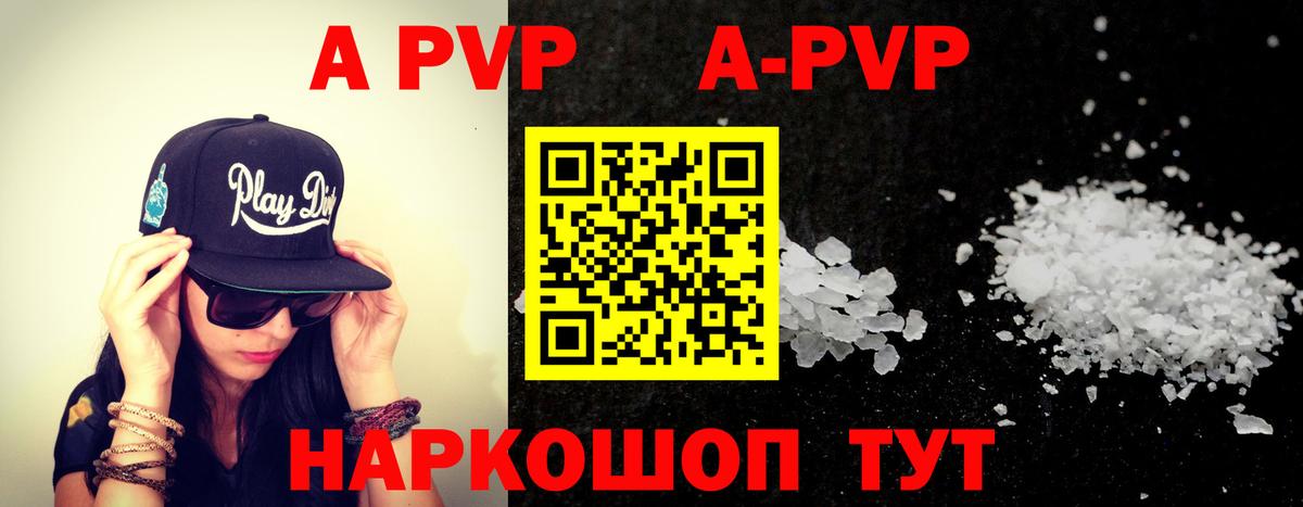 Alpha PVP СК  Вход с VPN  Альфа ПВП СК КРИС  Alpha PVP Соль  Изобильный 