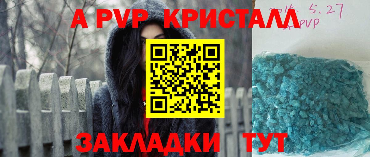 Alpha PVP кристаллы Изобильный
