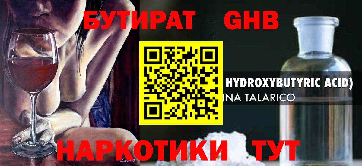 Изобильный  Бутират BDO  Вход с VPN 