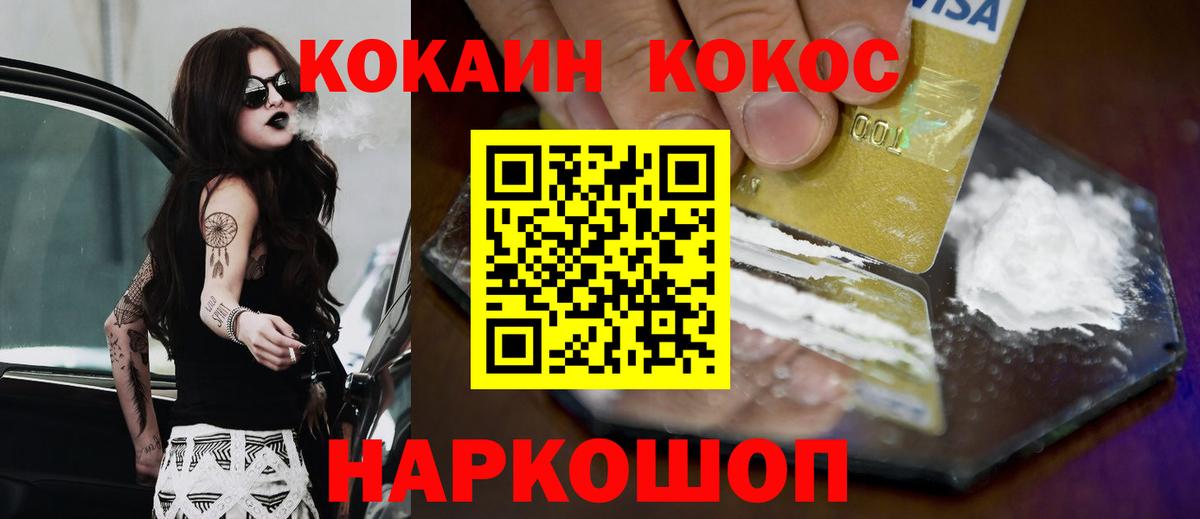 даркнет сайт  Cocaine Fish Scale  Вход с VPN  Изобильный  Cocaine 99% 