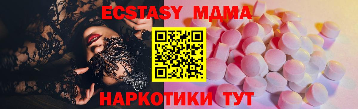 hydra ссылки  Ecstasy  Изобильный  Вход с VPN  ЭКСТАЗИ диски 