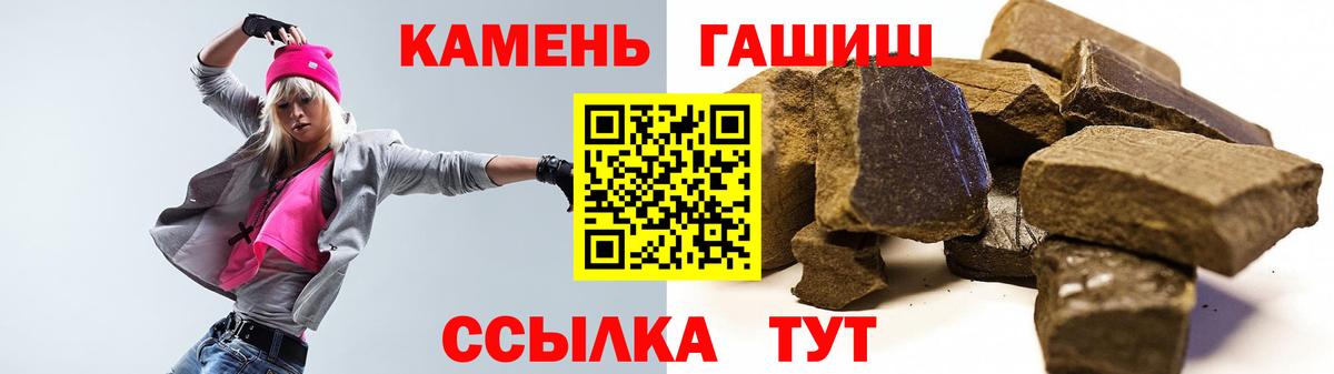 ГАШ индика сатива  Вход с VPN  Гашиш Cannabis  как найти   Изобильный 
