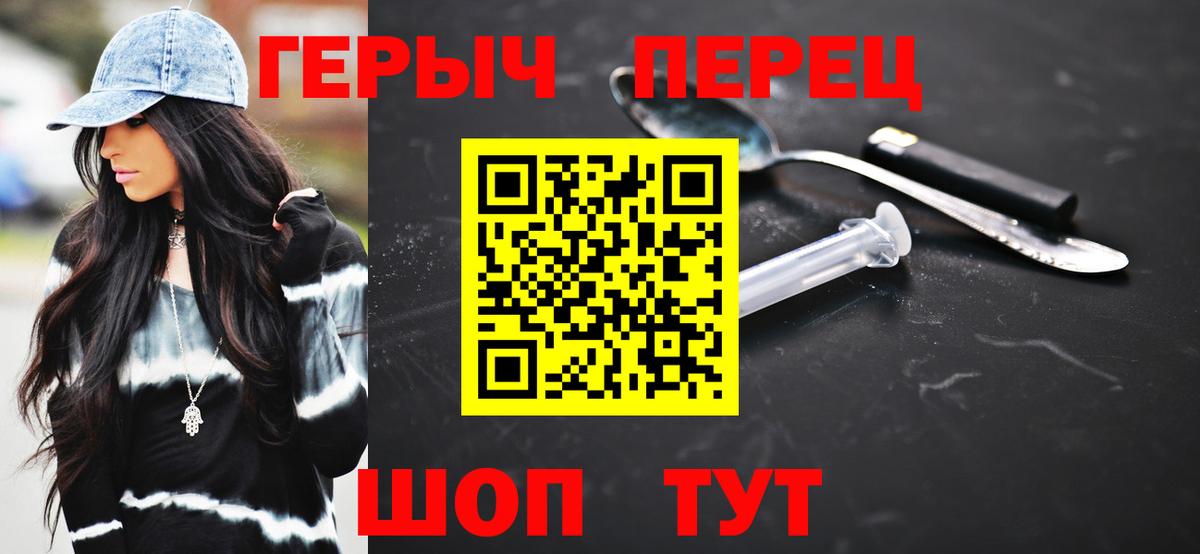 ГЕРОИН хмурый Изобильный