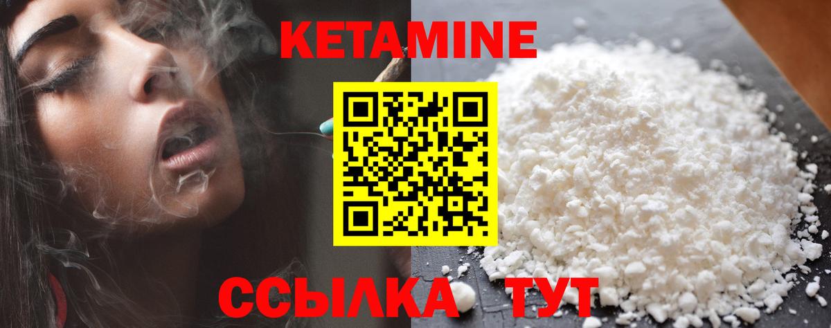 Кетамин VHQ Изобильный