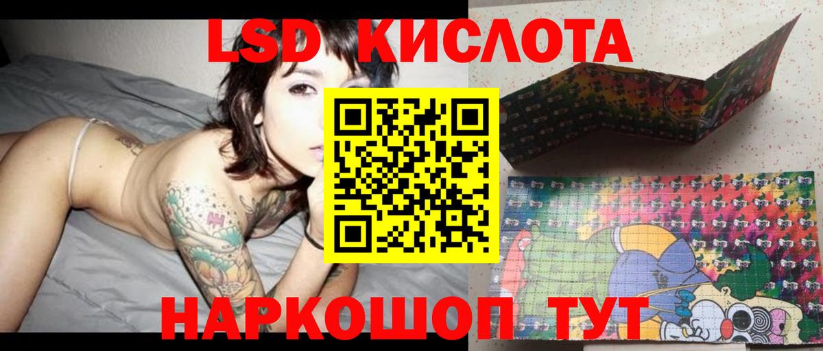 LSD-25 экстази ecstasy Изобильный