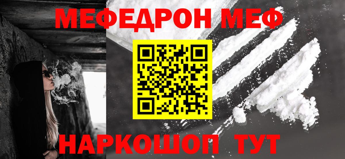 Мефедрон  Вход с VPN  Мефедрон 4 MMC  Изобильный  МЯУ-МЯУ VHQ 