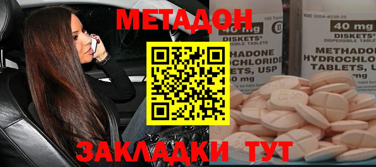 Изобильный  МЕТАДОН VHQ  Вход с VPN 