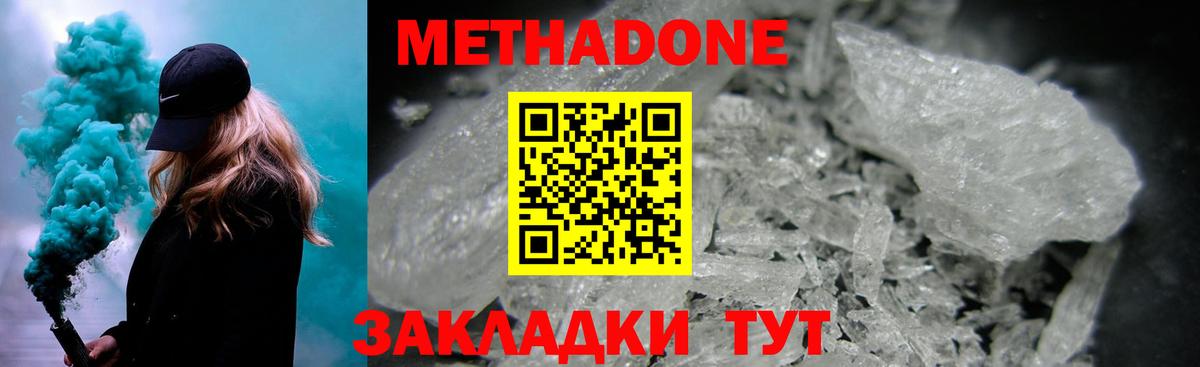 МЕТАДОН VHQ Изобильный