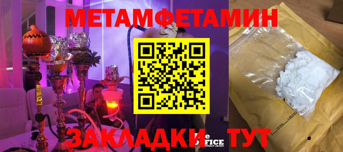 Метамфетамин Декстрометамфетамин 99.9%  Вход с VPN  Изобильный 