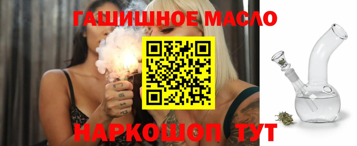 хочу   Вход с VPN  Изобильный  ТГК гашишное масло 